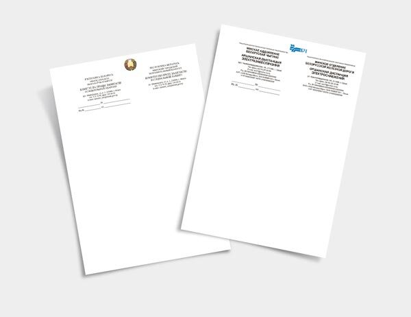 Печать бланков в Минске