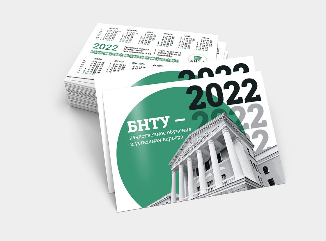 Печать карманных календарей в Минске