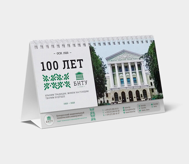 Печать перекидных календарей в Минске