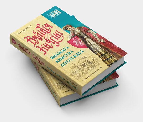 Печать книг в Минске