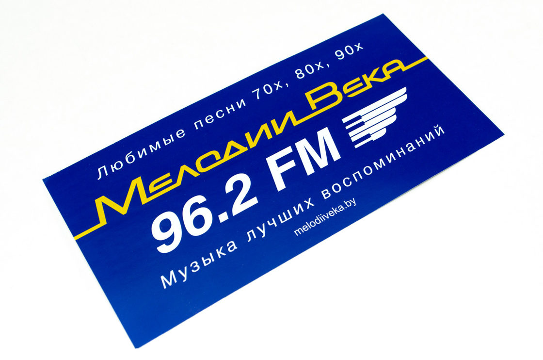 Листовка Радио