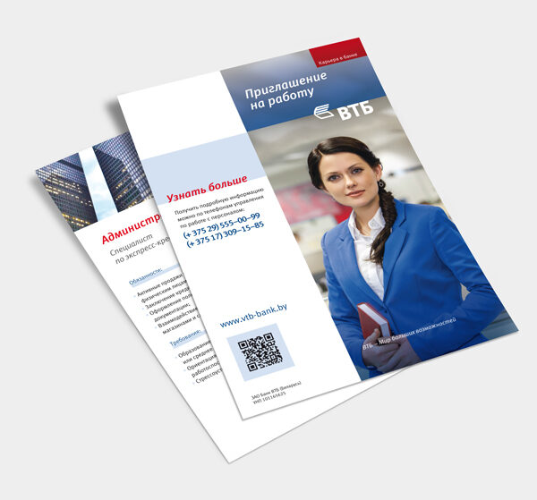 Печать листовок в Минске