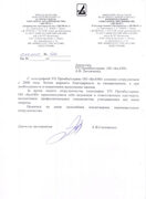 Отзыв Диэкос