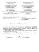 Отзыв Минскэнерго