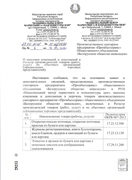 Реестр производителей, стр 1