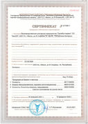 Сертификат собственное производство