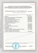 Сертификат собственное производство