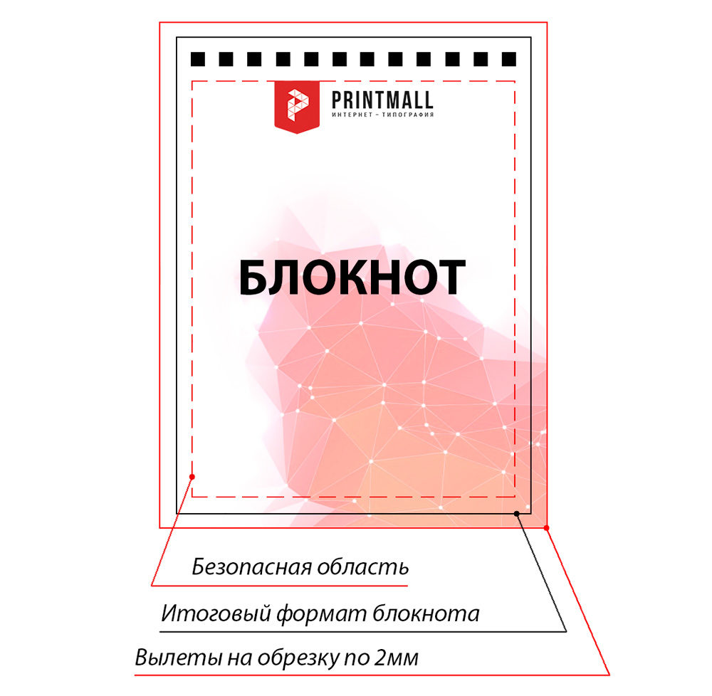 Макет блокнота