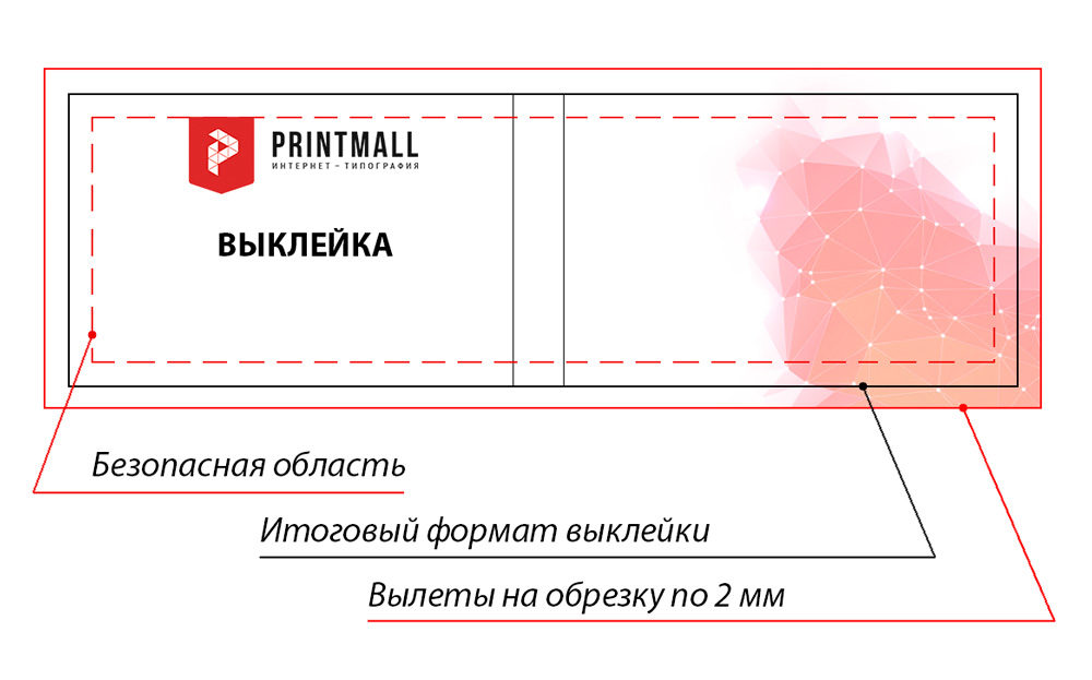 Макет выклейки удостоверения