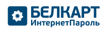 Белкарт ИнтернетПароль