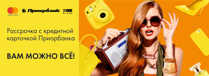 Рассрочка на печатную продукцию